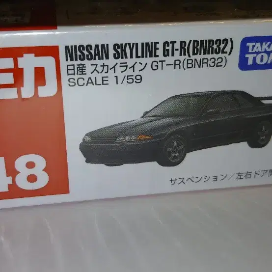 닛산 스카이라인 gtr 32