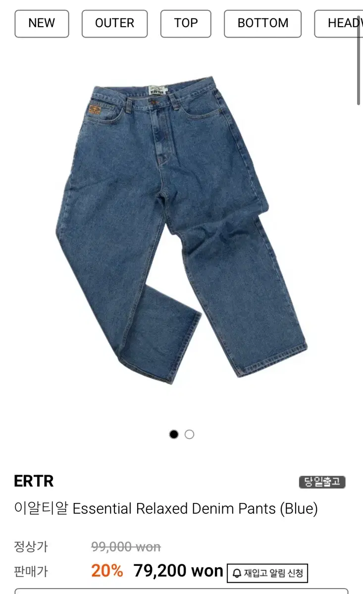 ERTR Essential Relaxed Denim Pants