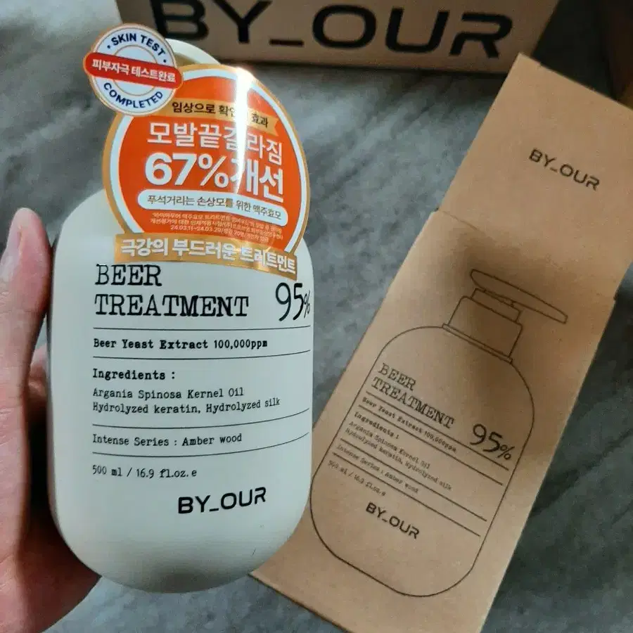 맥주효모 트리트먼트 500ml