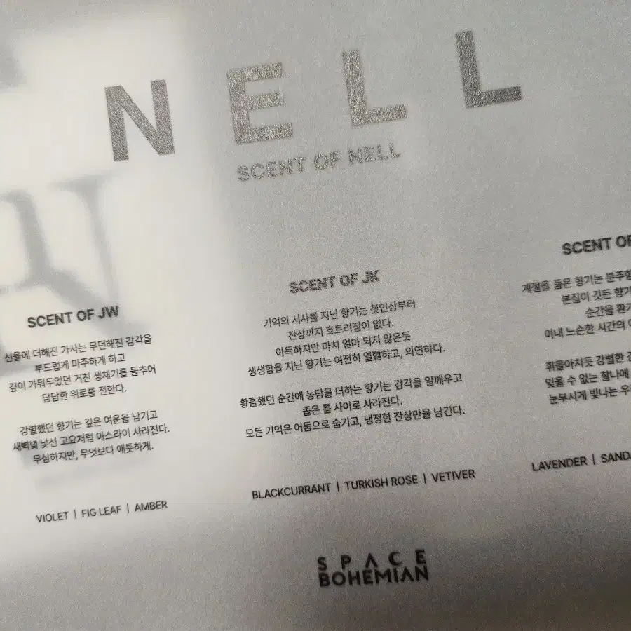 넬 MD 넬스룸 엠디 향수 넬 멀티퍼퓸 nell