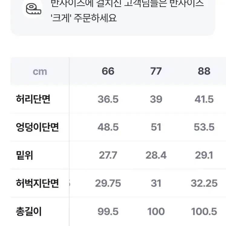 라삐아프 코듀로이 스판바지77 3종