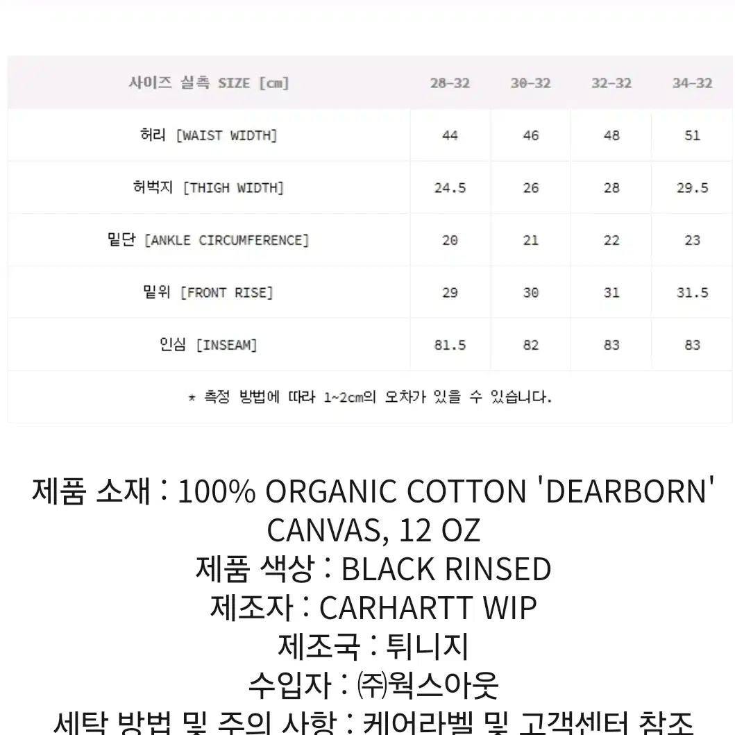 칼하트 wip 디어본 bib 오버롤(국내 매장판)무료배송