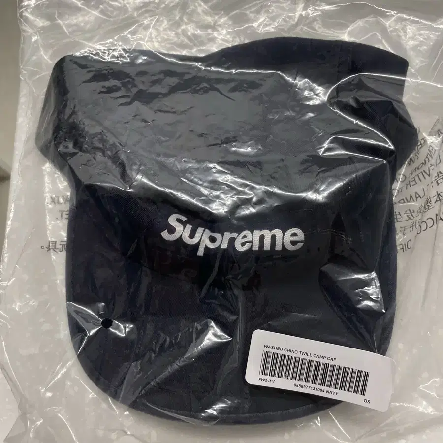 Supreme Washed Chino Twill Camp Cap Navy