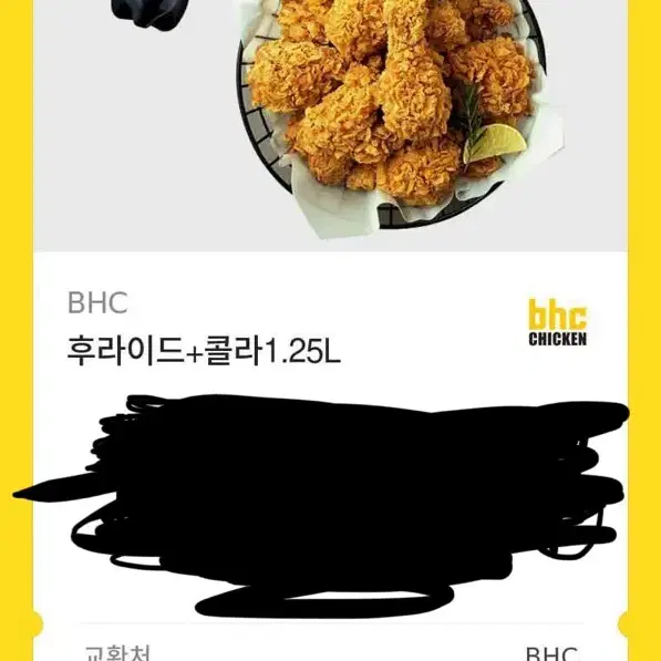 치킨 기프티콘