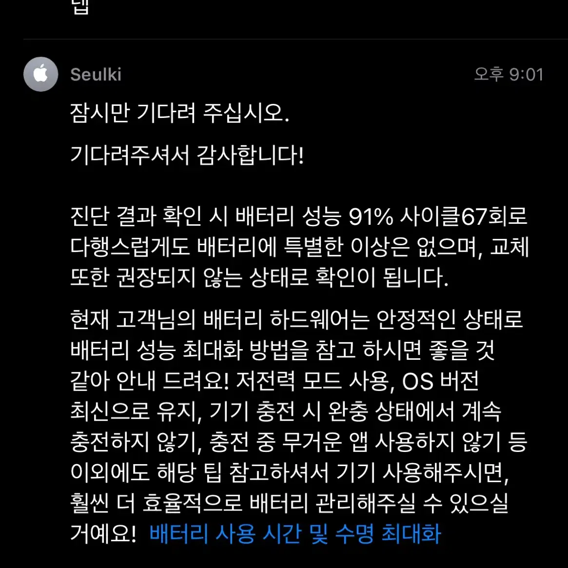 아이패드 미니3 64g 상태 완전 좋음