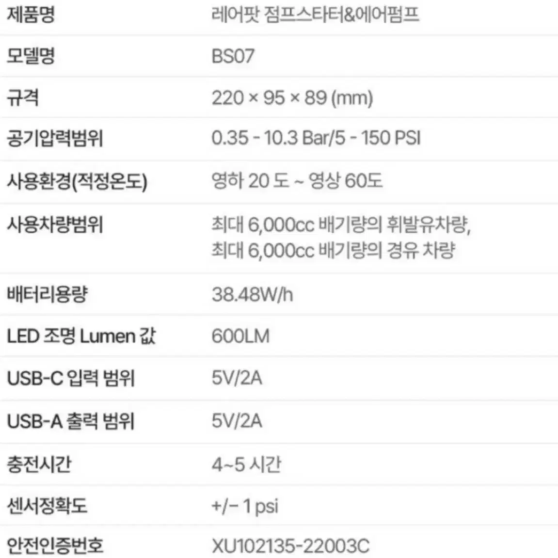 새상품 오토바이 차량용 레어팟 점프스타터 공기압주입기