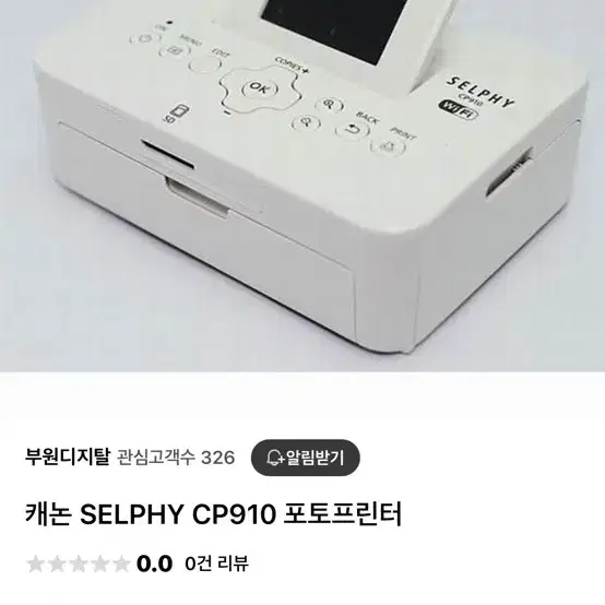 캐논 셀피 cp910