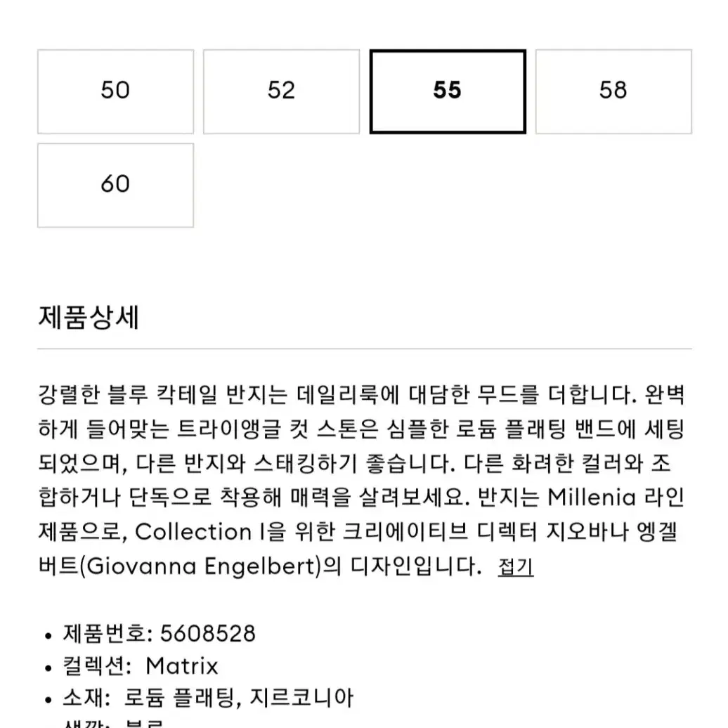 새제품)스와로브스키 칵테일 반지 55호 정품