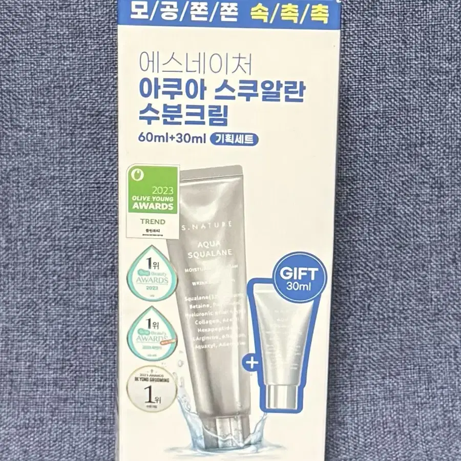 에스네이처 아쿠아 스쿠알란 수분크림 60ml+30ml