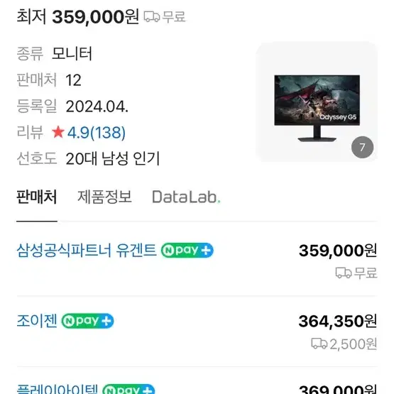 삼성 오디세이 G5 S27DG500 27인치 QHD 180hz 모니터