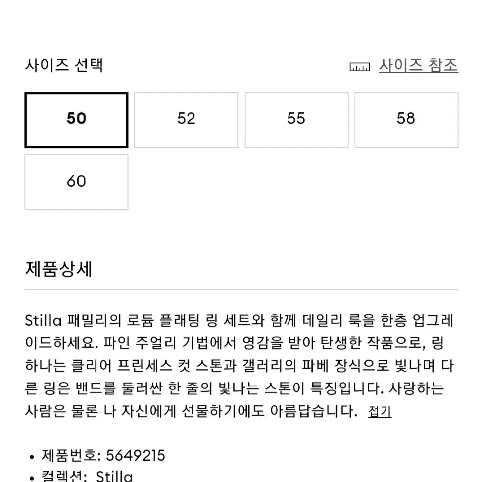 새제품)스와로브스키 2개세트 반지 50호 정품