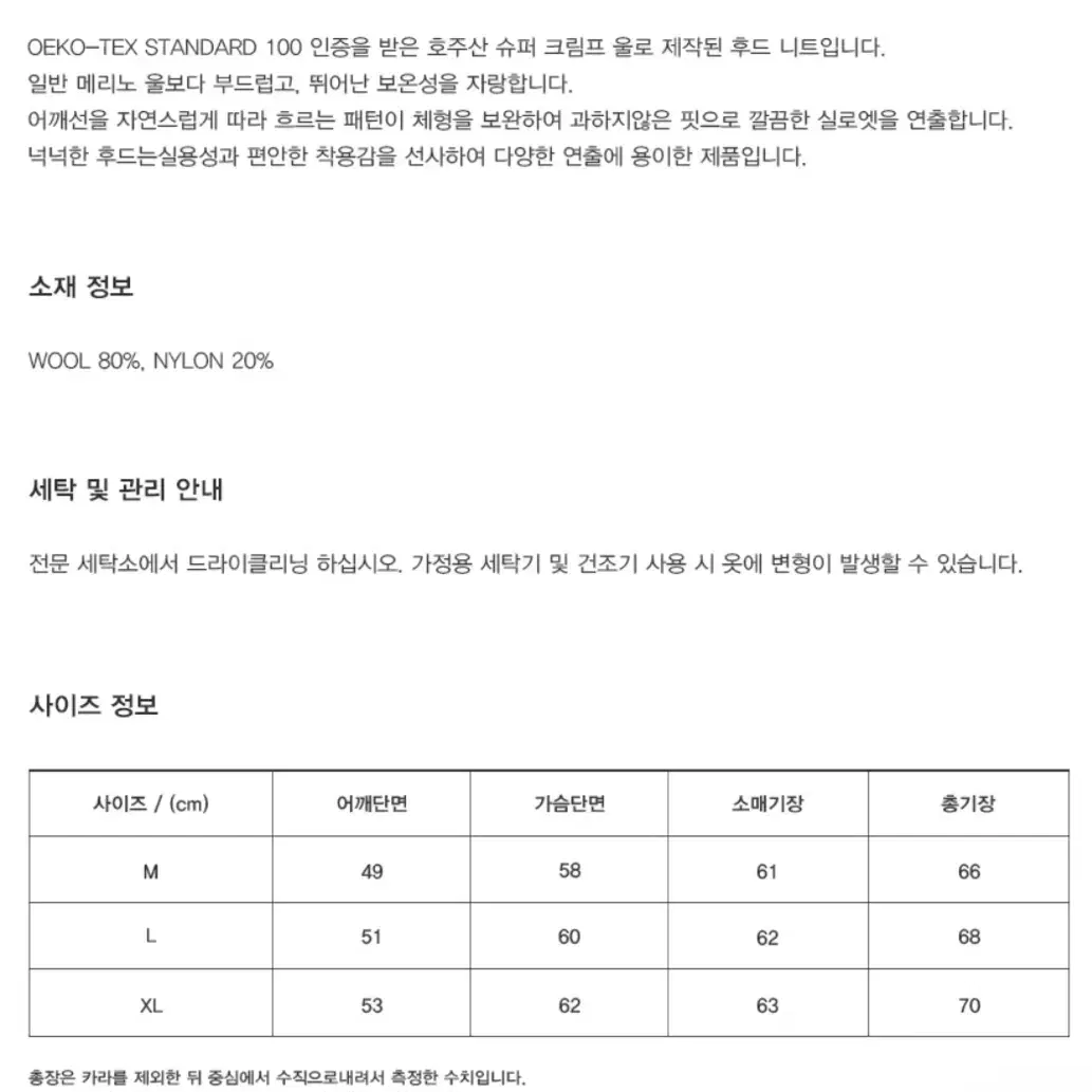 (L)유니온블루 컴포트 울 니트 후드