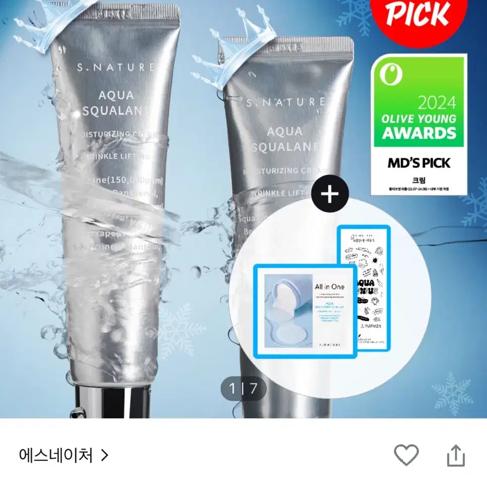 에스네이처 스쿠알란 수분크림 60ml