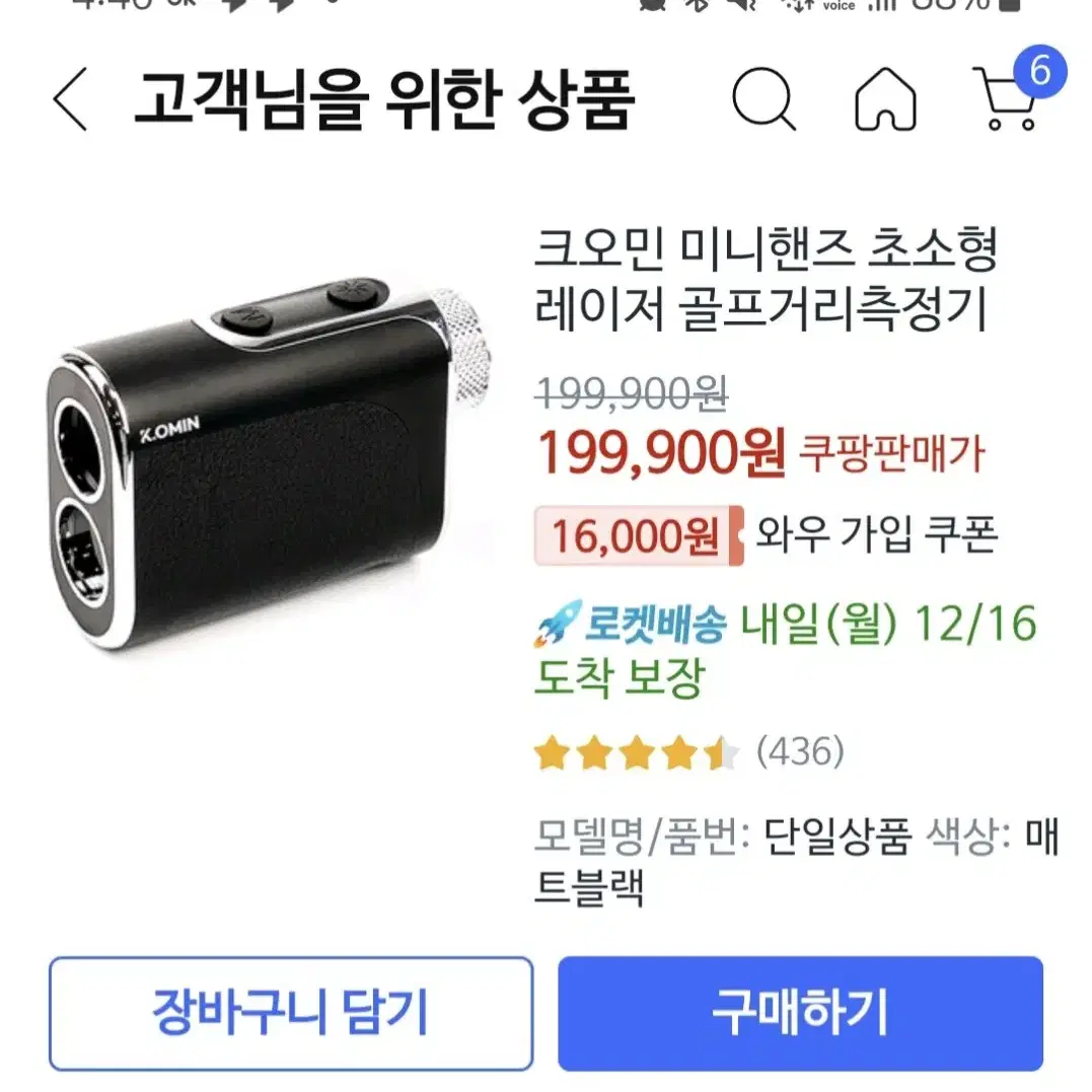 크오민 미니 골프 거리측정기