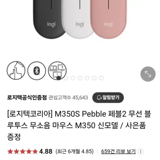 로지텍 블루투스 무선 마우스 pebble mouse 2 m350s (새상