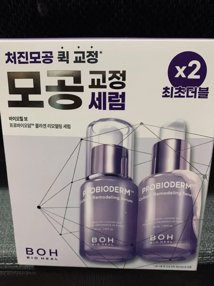 바이오힐보 프로바이오덤.콜라겐 리모델링.세럼30ml+30ml셋트