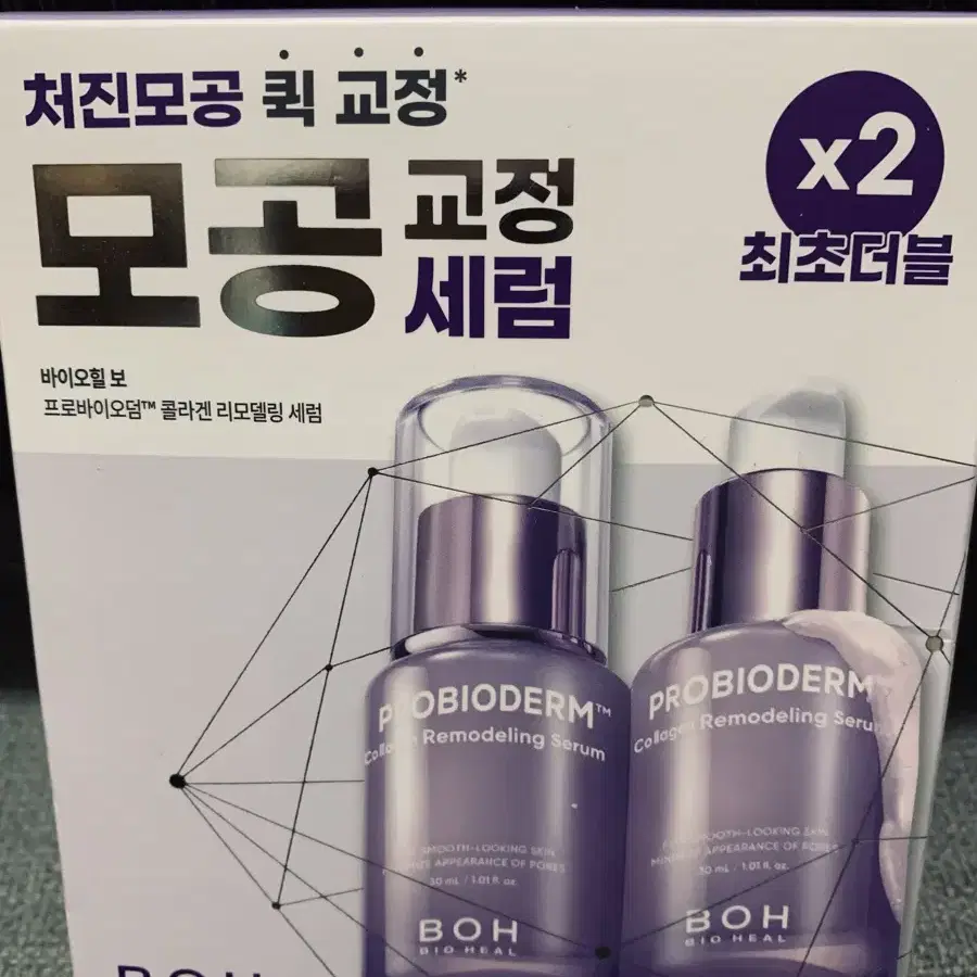 바이오힐보 프로바이오덤.콜라겐 리모델링.세럼30ml+30ml셋트