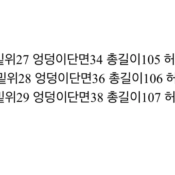 필멜란지 힙딥보정 워싱데님 부츠컷 골반뽕 팬츠-연청 L