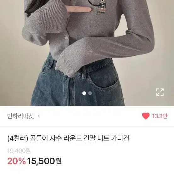 에이블리 곰돌이 가디걷