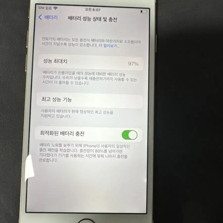 아이폰8 로즈골드 256GB