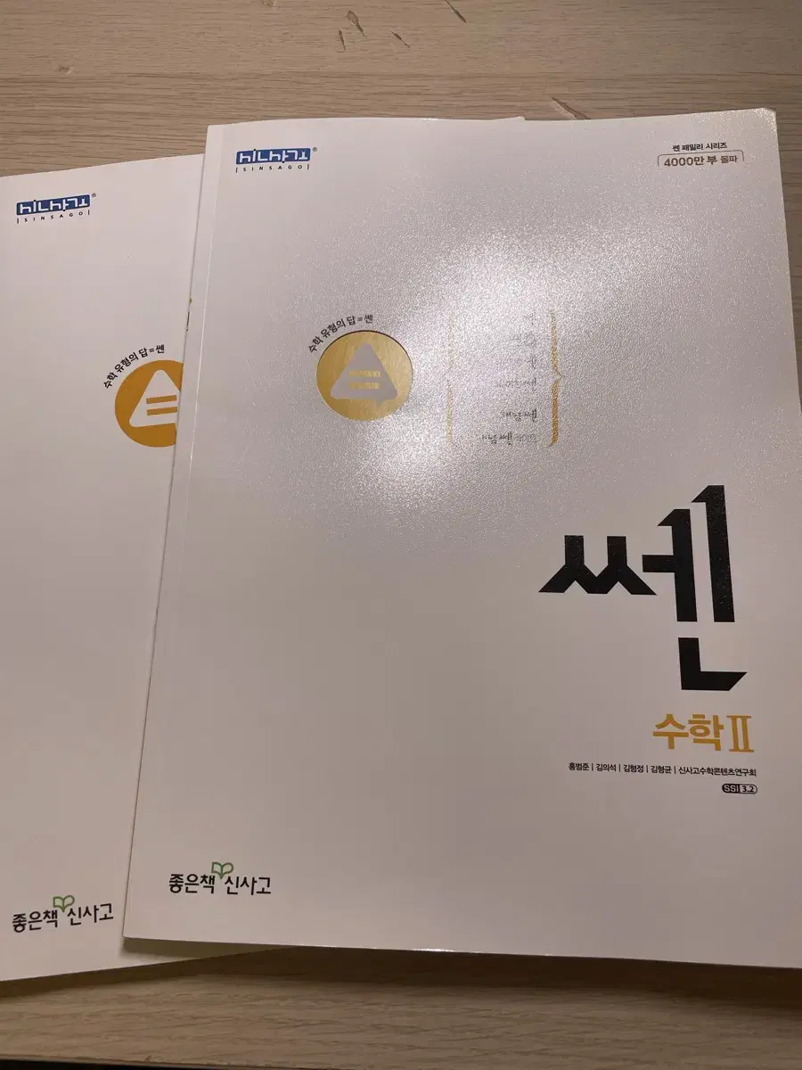 쎈 수2 새상품