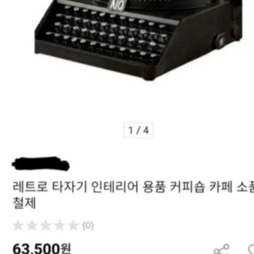 철재타자기장식품 모형(새상품)