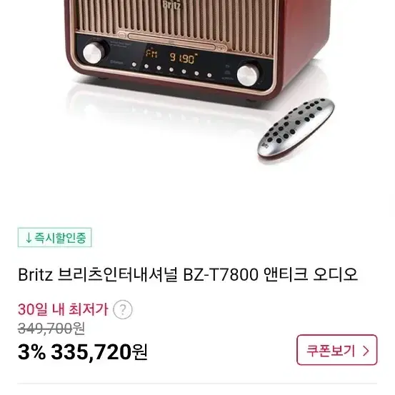 브리츠 BZ-T7800 Antique audio