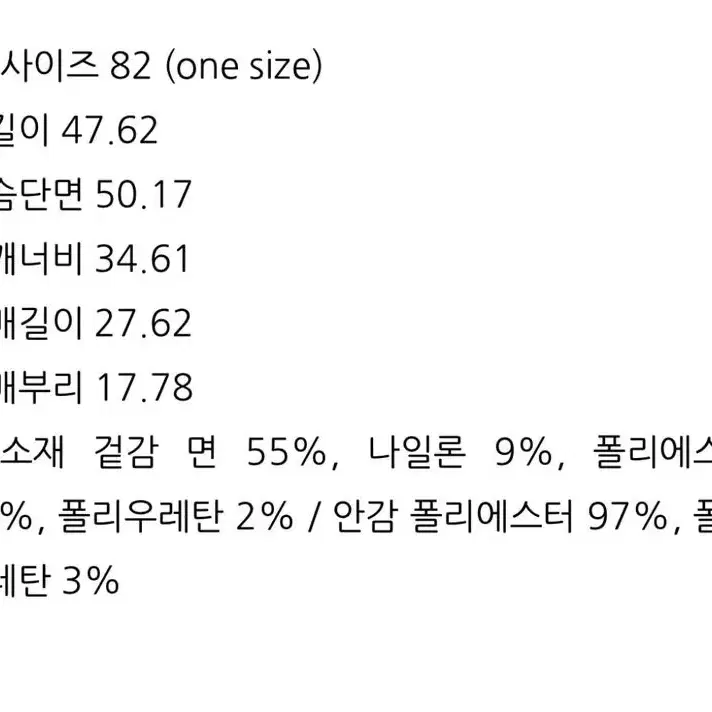 한섬 타임 자수 밴딩 가디건