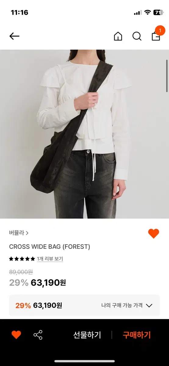 버뮬라 cross wide bag