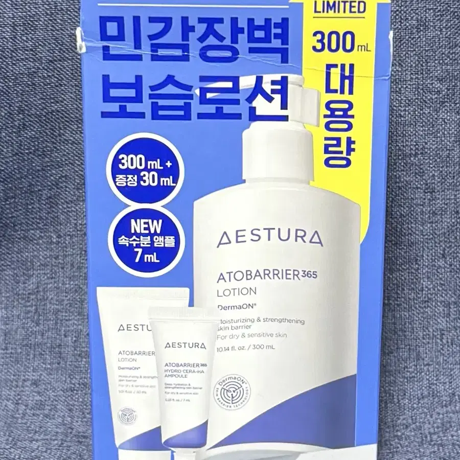 에스트라 아토베리어365 로션 대용량 300ml 기획세트