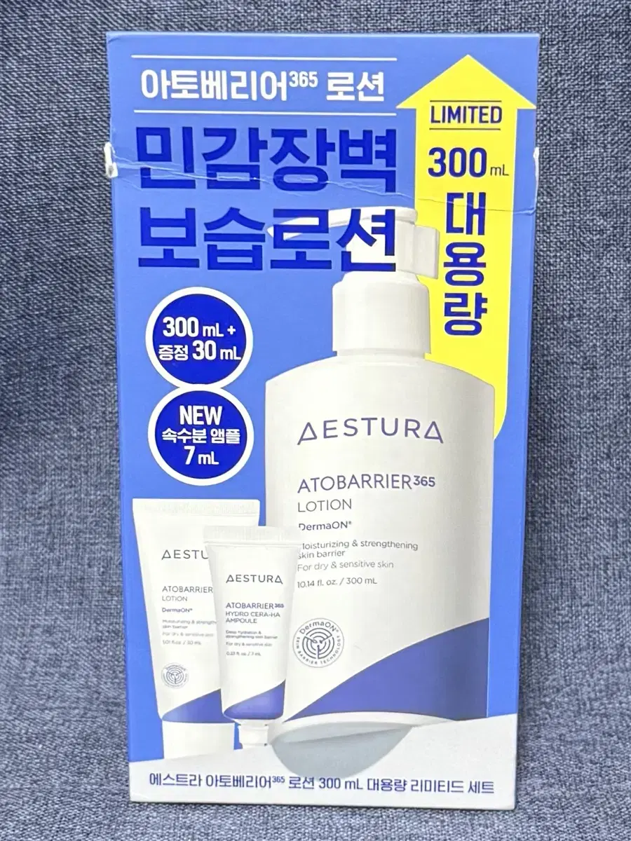 에스트라 아토베리어365 로션 대용량 300ml 기획세트