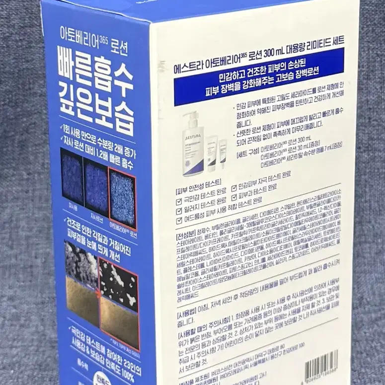 에스트라 아토베리어365 로션 대용량 300ml 기획세트