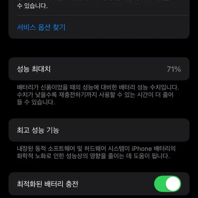 아이폰 se2 (파손) 64G 화이트 판매