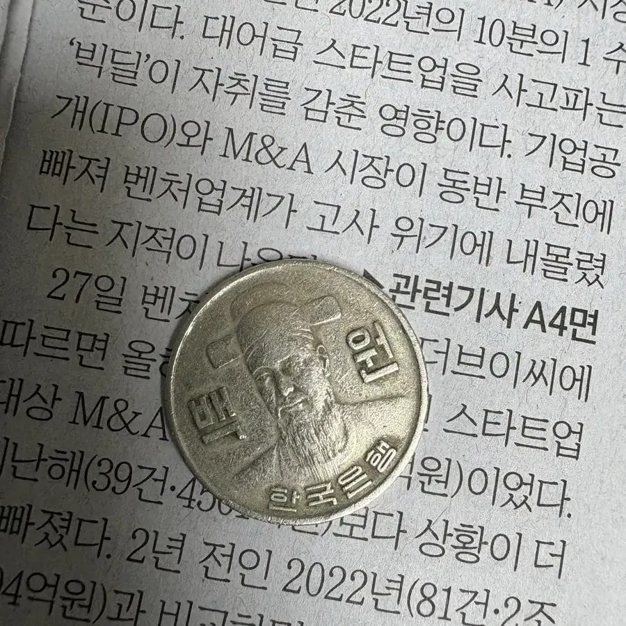 1978년 100원동전