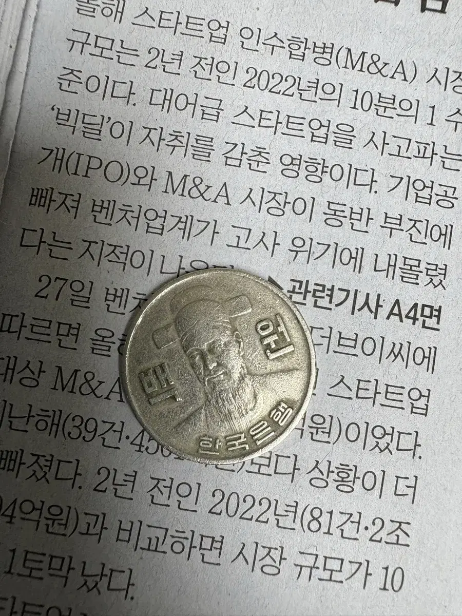 1978년 100원동전