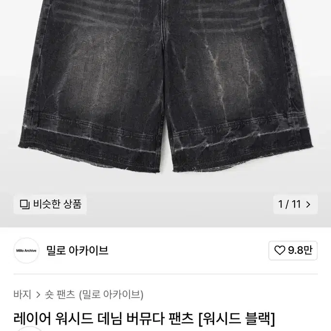 버뮤다 팬츠