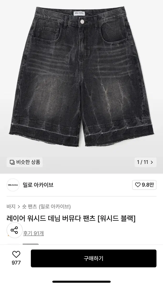 버뮤다 팬츠