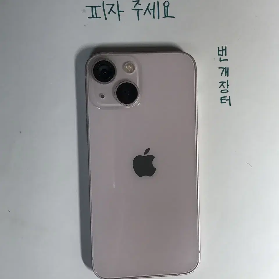 iphone 13mini 아이폰 13미니 핑크 128기가