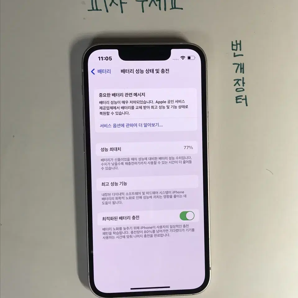 iphone 13mini 아이폰 13미니 핑크 128기가