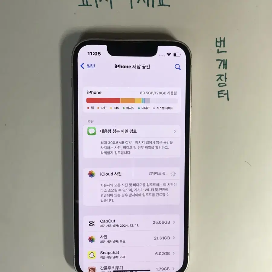 iphone 13mini 아이폰 13미니 핑크 128기가