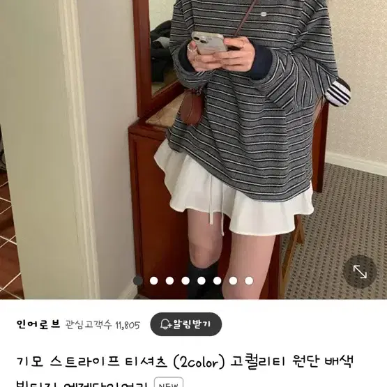 스트라이프 기모티셔츠 새상품 에제다이어리