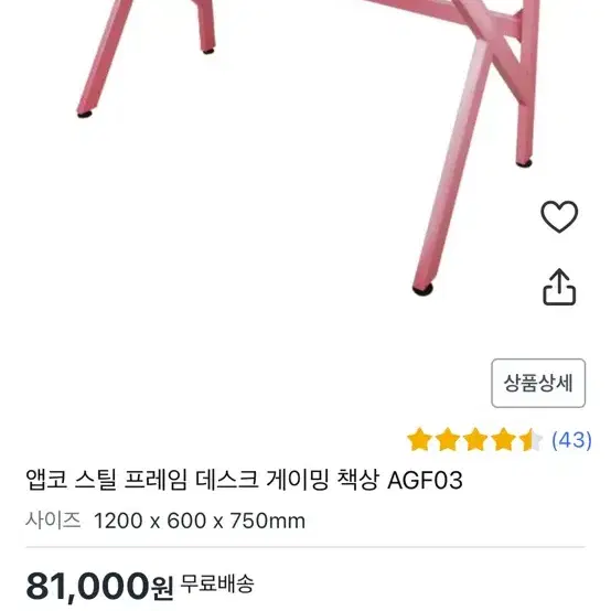 앱코게이밍 책상