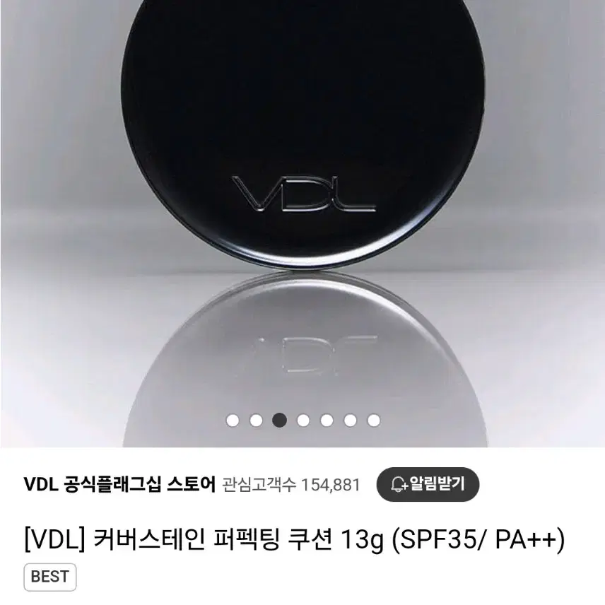 (새상품) VDL 커버스테인 퍼펙팅 쿠션 본품 V03