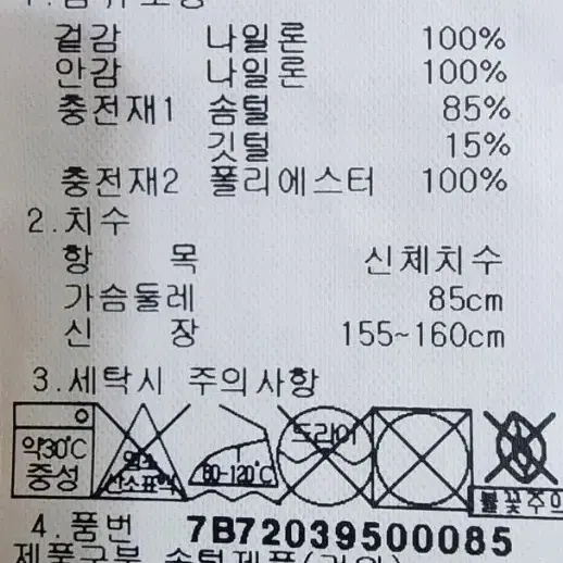 NEPA MONT BLANC 해비 대장 800필파워 구스다운 [ 90 ]