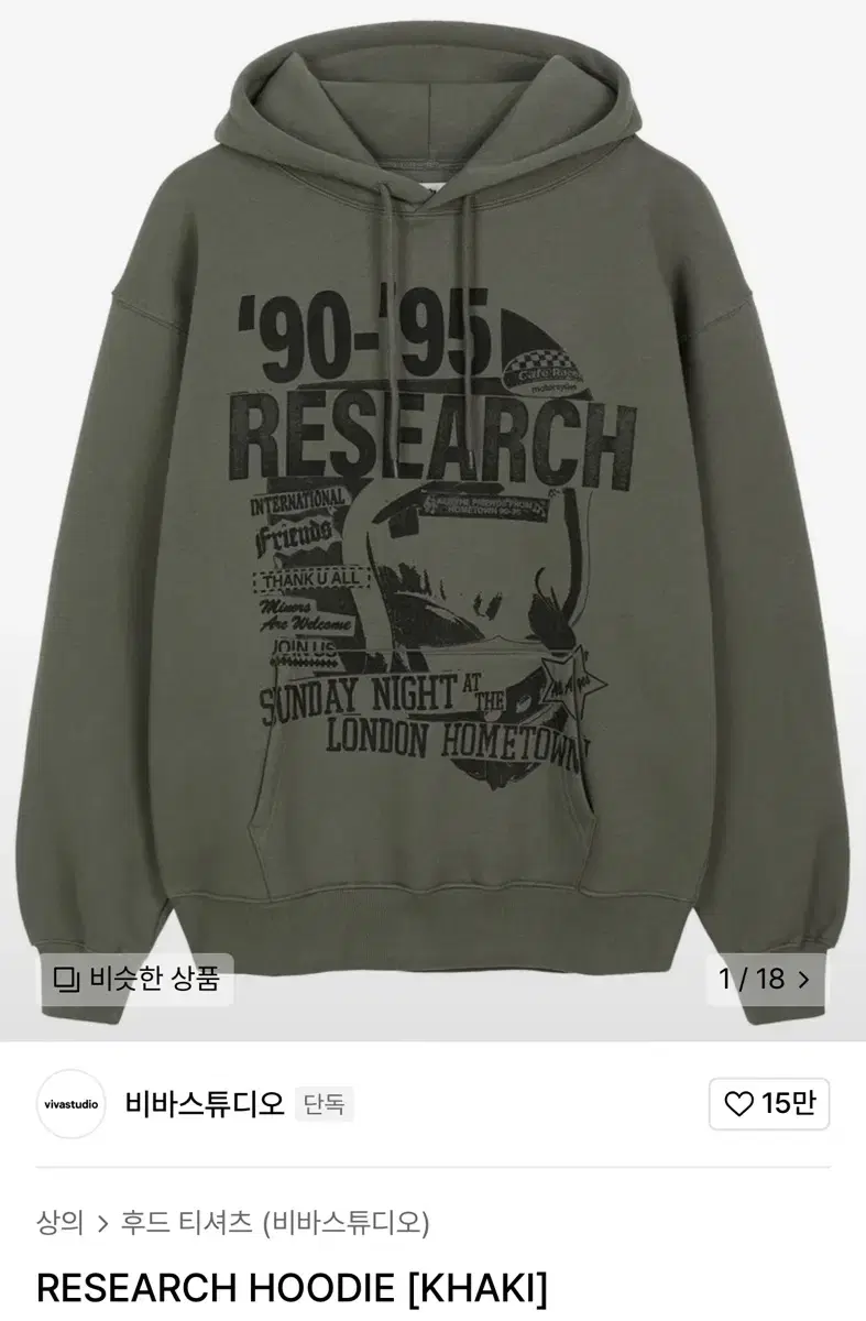 [M]비바스튜디오 리서치 후드티 카키 RESEARCH HOODIE