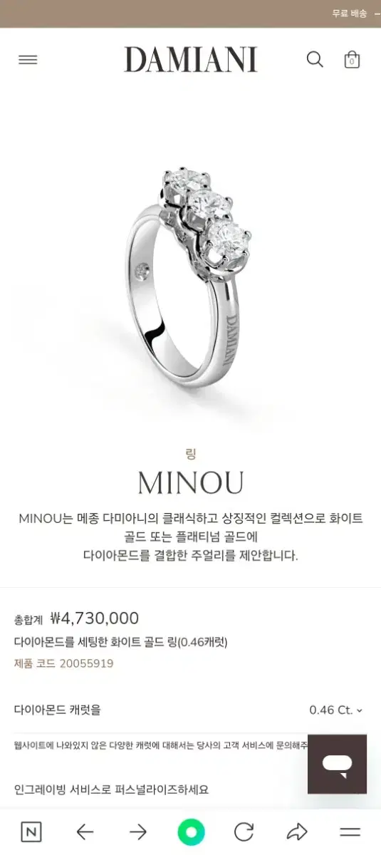 Damiani Minu Vahn No. 9