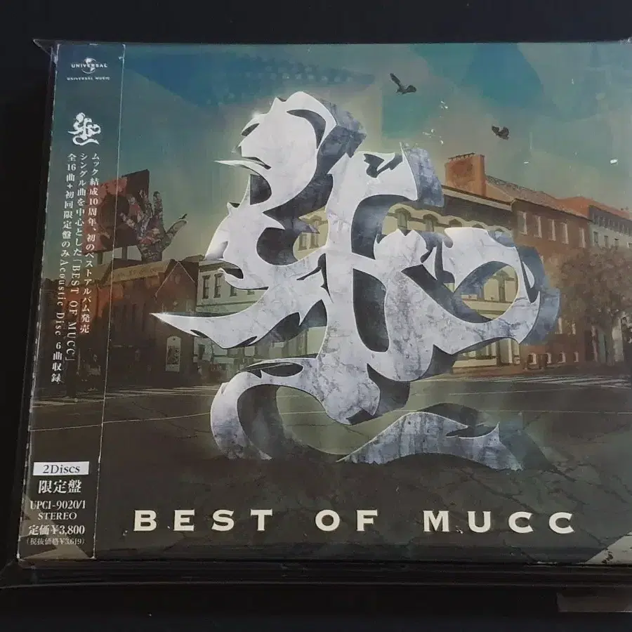 무크 베스트 앨범 BEST OF MUCC (2CD) 한정반