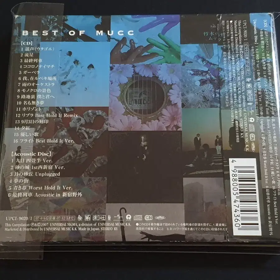 무크 베스트 앨범 BEST OF MUCC (2CD) 한정반