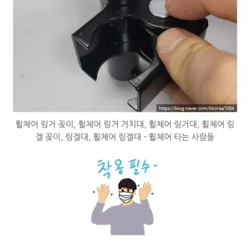 기둥 소켓.링거꽂이 소켓 링거홀더 폴대꽂이 소켓 링겔꽂이소켓