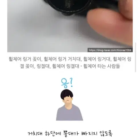 기둥 소켓.링거꽂이 소켓 링거홀더 폴대꽂이 소켓 링겔꽂이소켓